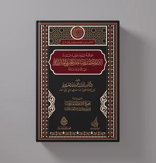 الامام احمد رضا الحنفي الماتريدي حياته وخدماته